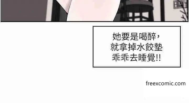 漫画《工做狂女上司》第27话第12张图