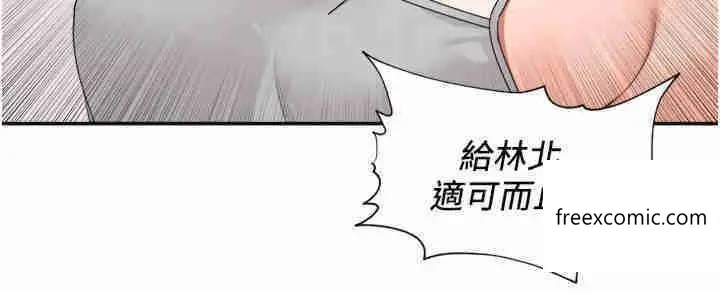 漫画《工做狂女上司》第27话第14张图