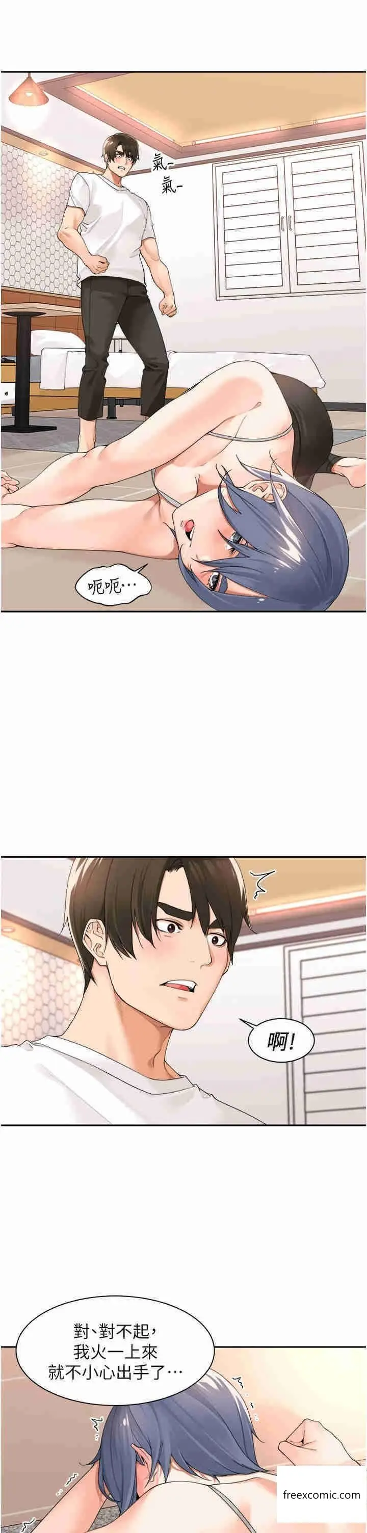漫画《工做狂女上司》第27话第15张图