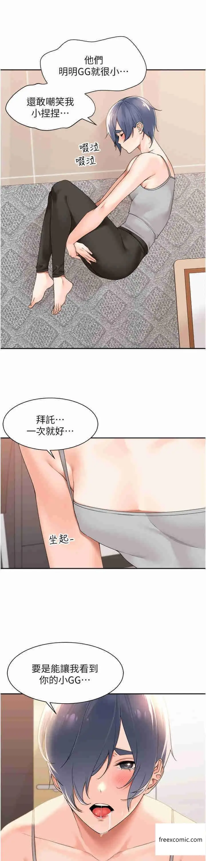 漫画《工做狂女上司》第27话第17张图