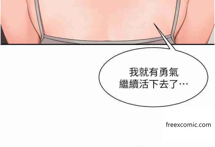 漫画《工做狂女上司》第27话第18张图