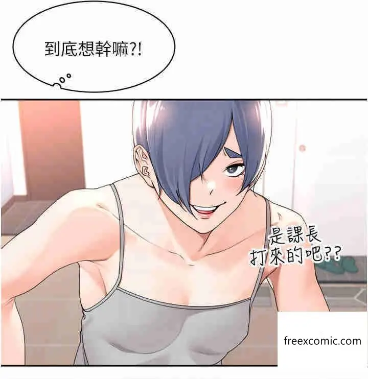 漫画《工做狂女上司》第27话第24张图