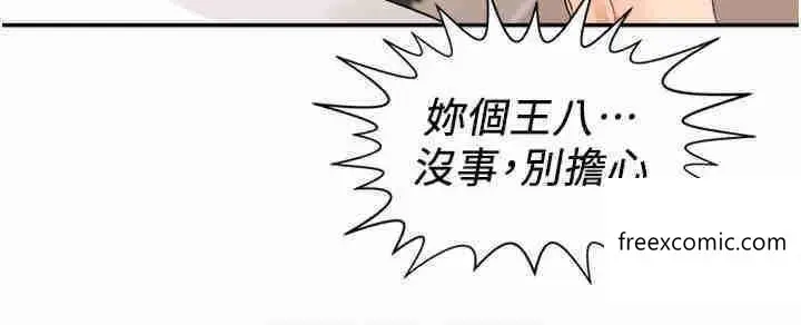 漫画《工做狂女上司》第27话第28张图