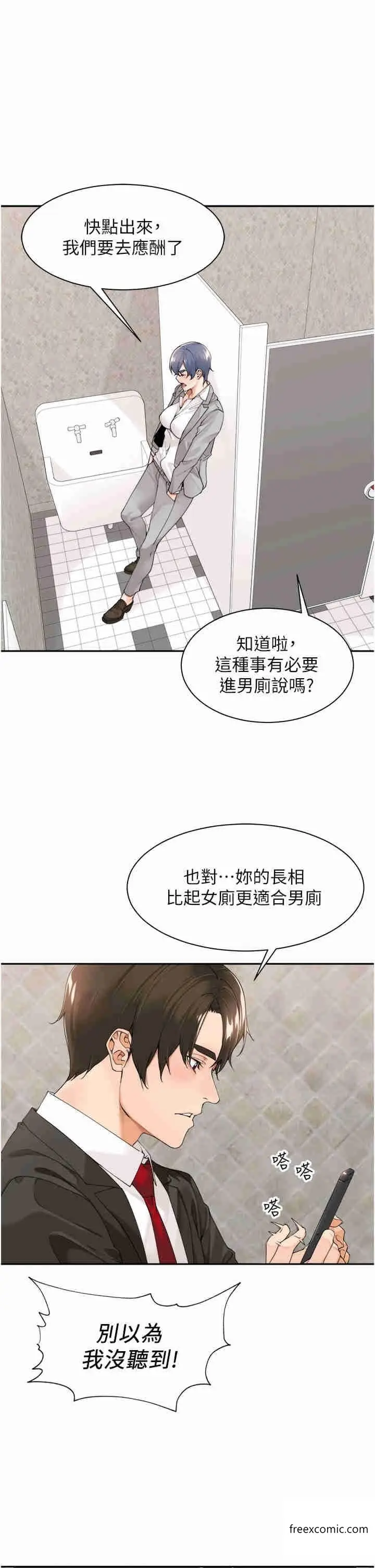 漫画《工做狂女上司》第27话第3张图