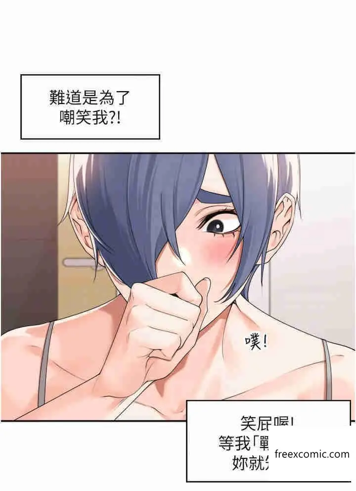 漫画《工做狂女上司》第27话第30张图
