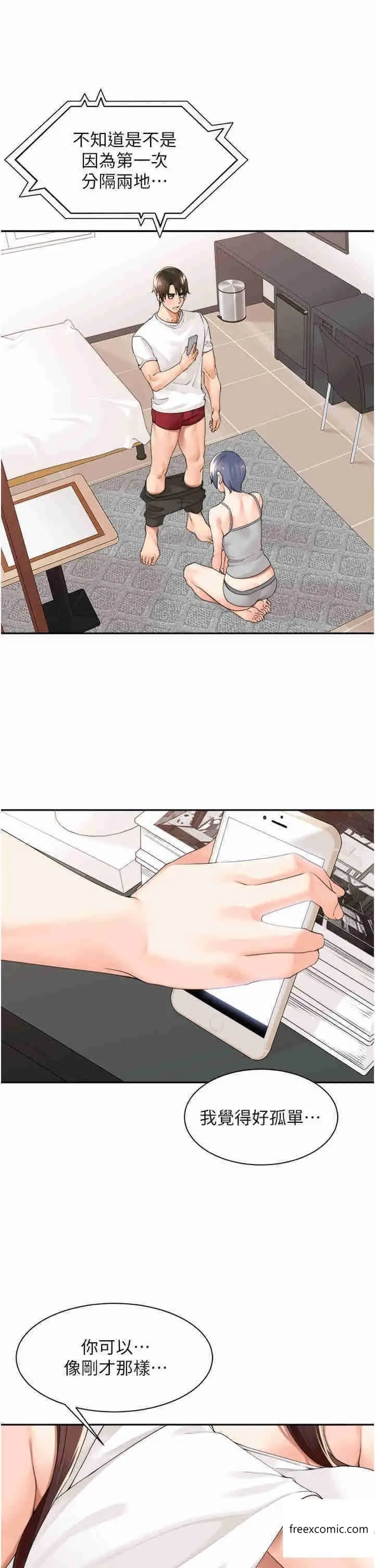漫画《工做狂女上司》第27话第31张图