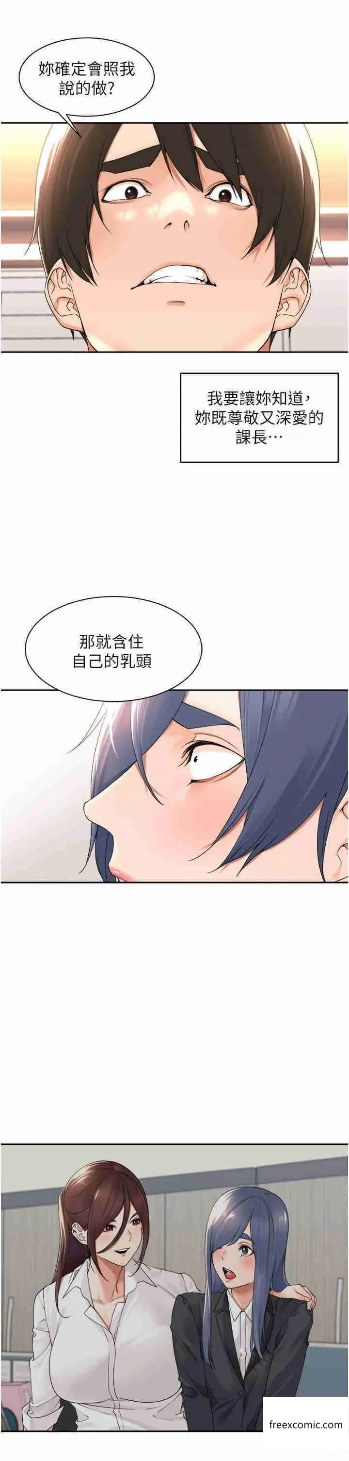 漫画《工做狂女上司》第27话第37张图