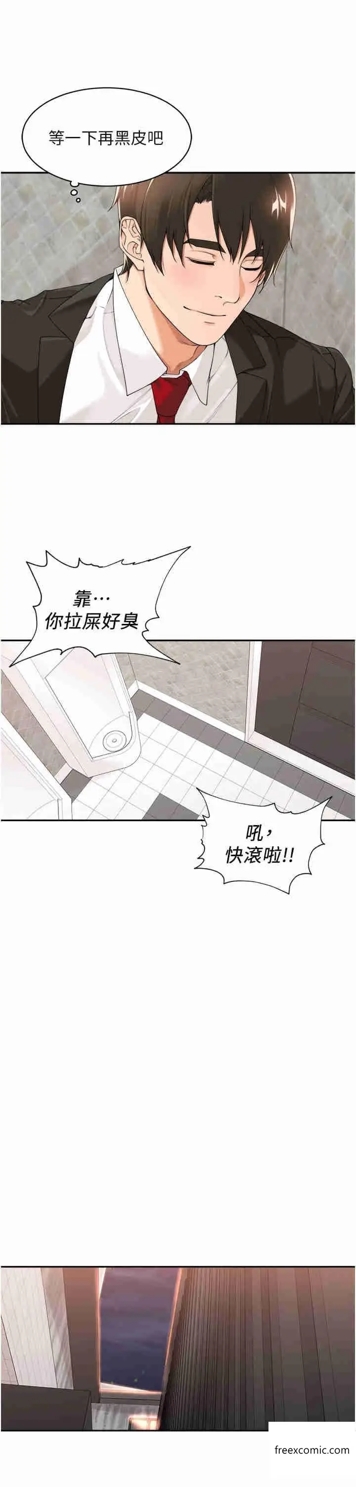 漫画《工做狂女上司》第27话第5张图