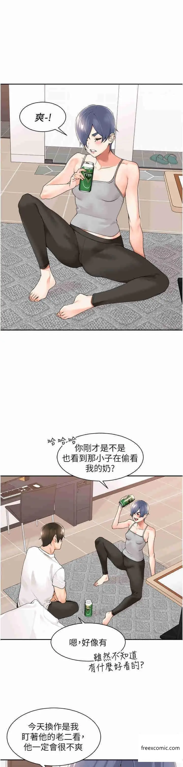 漫画《工做狂女上司》第27话第9张图