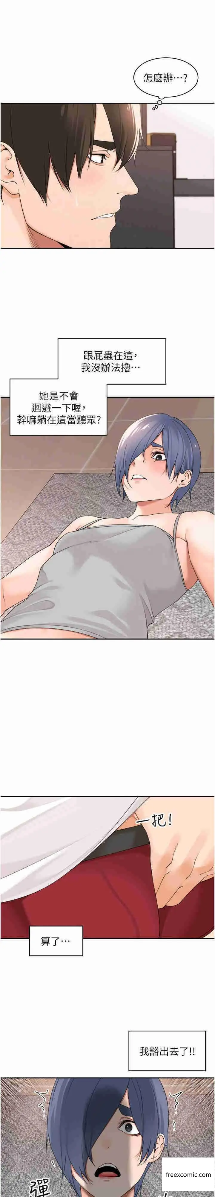 漫画《工做狂女上司》第28话第10张图
