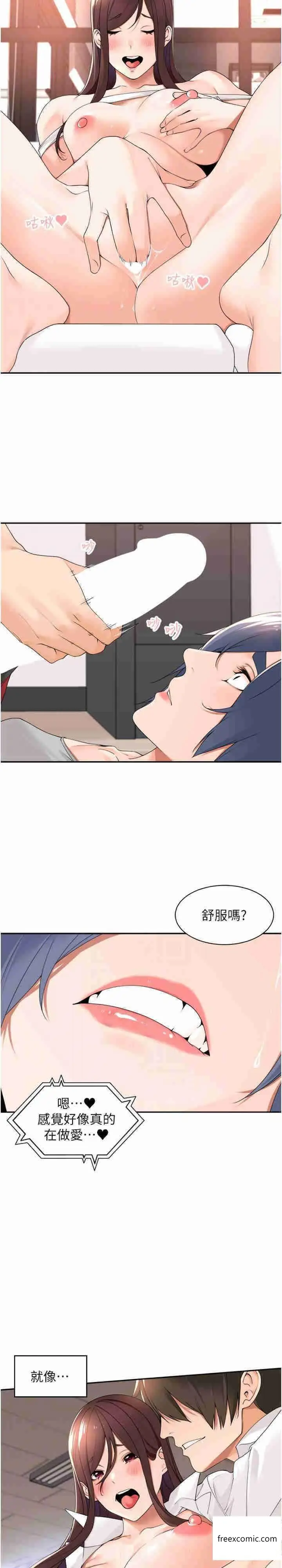 漫画《工做狂女上司》第28话第12张图