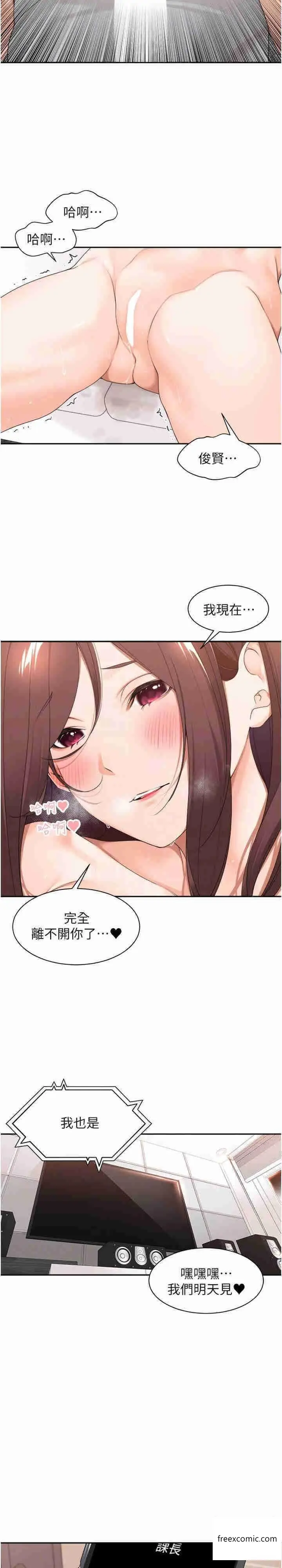 漫画《工做狂女上司》第28话第14张图