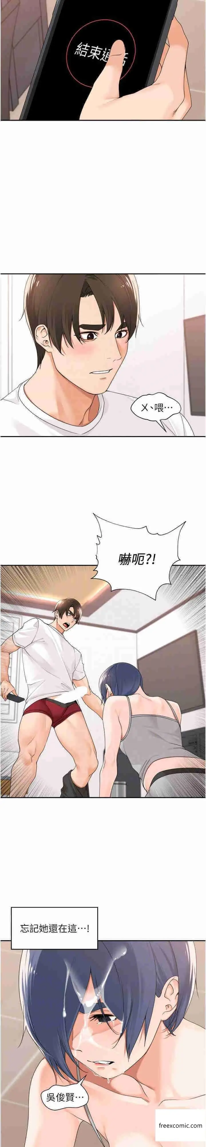漫画《工做狂女上司》第28话第15张图