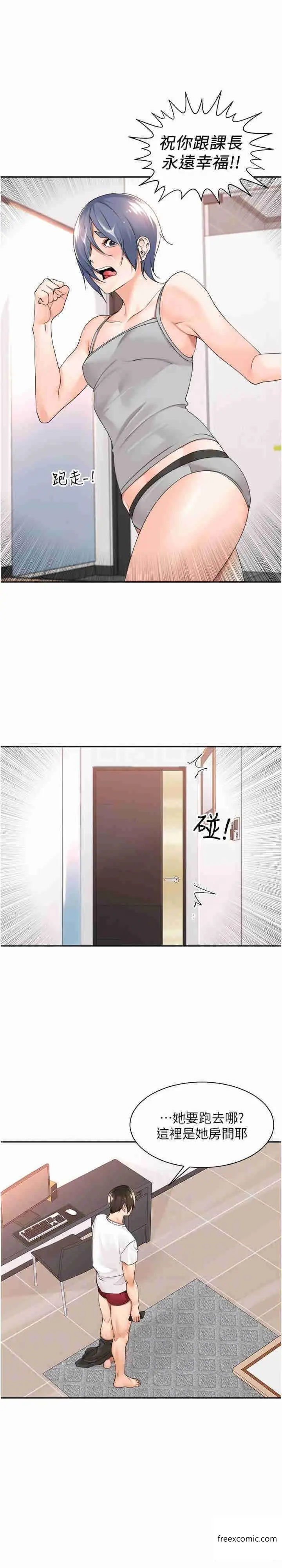 漫画《工做狂女上司》第28话第17张图