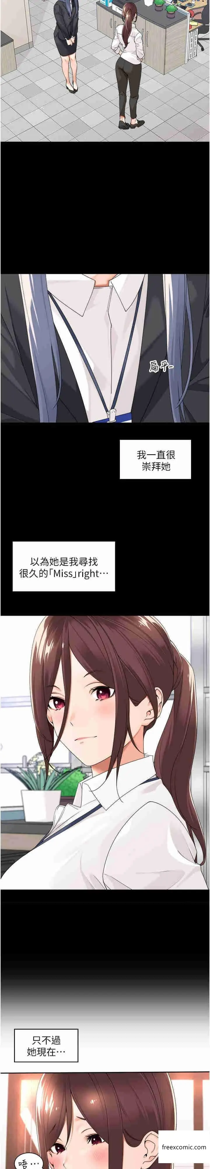 漫画《工做狂女上司》第28话第2张图
