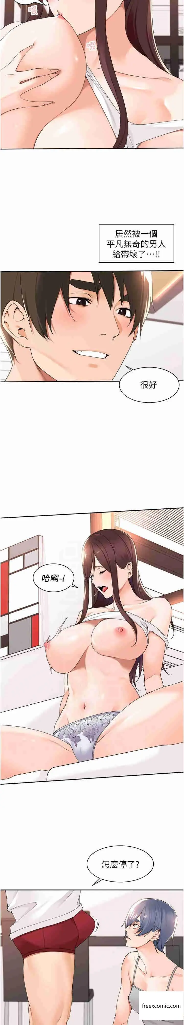 漫画《工做狂女上司》第28话第3张图