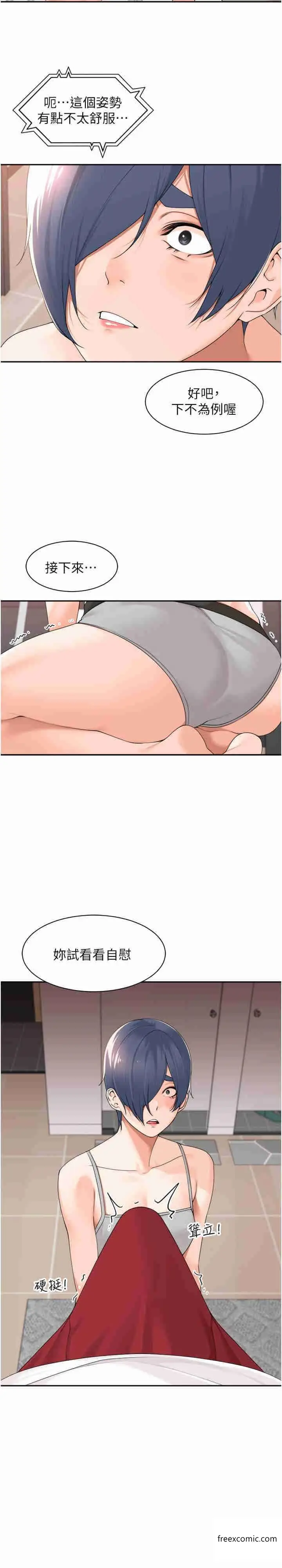 漫画《工做狂女上司》第28话第4张图