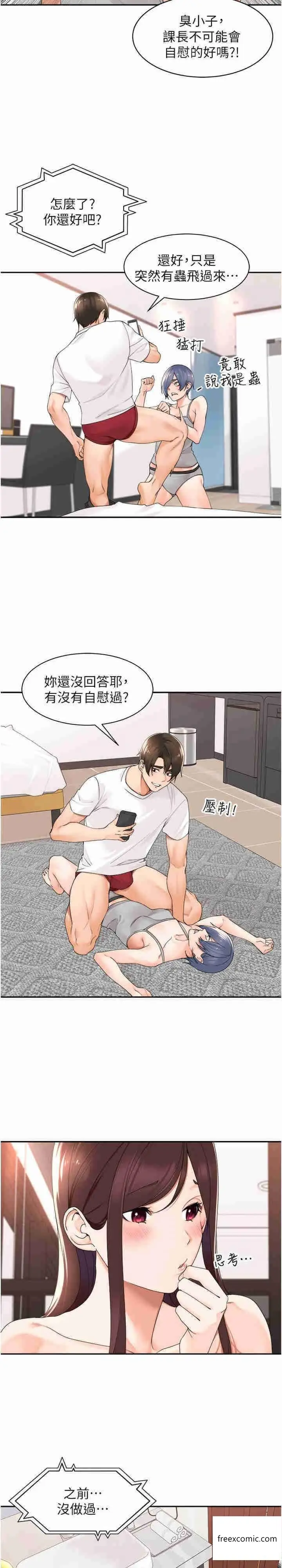 漫画《工做狂女上司》第28话第6张图