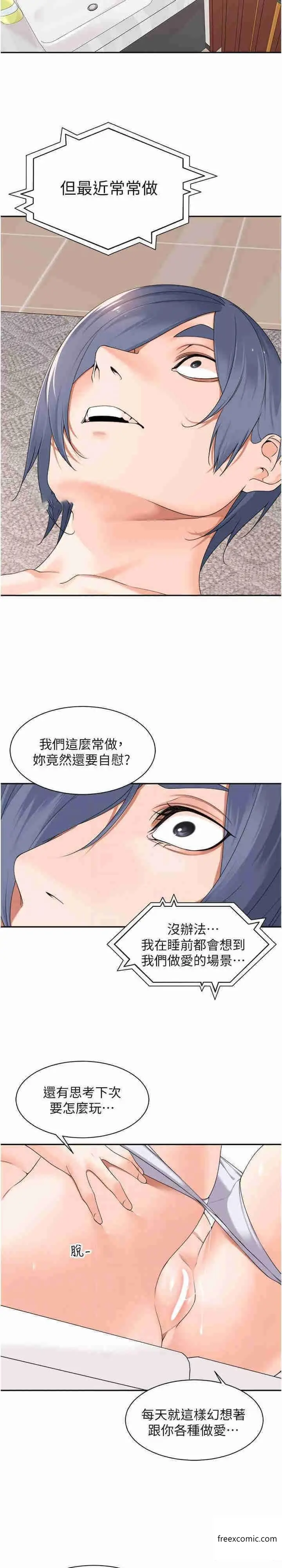 漫画《工做狂女上司》第28话第7张图