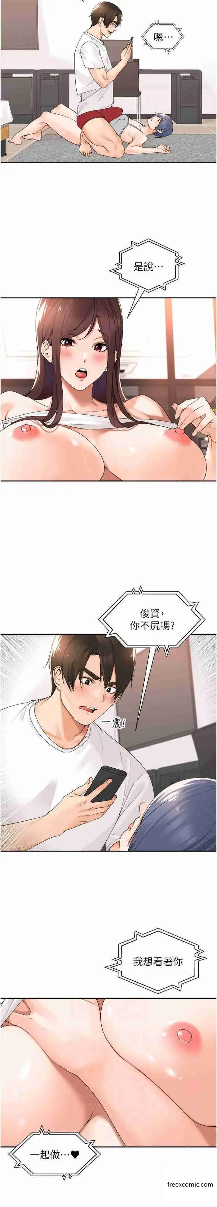 漫画《工做狂女上司》第28话第9张图
