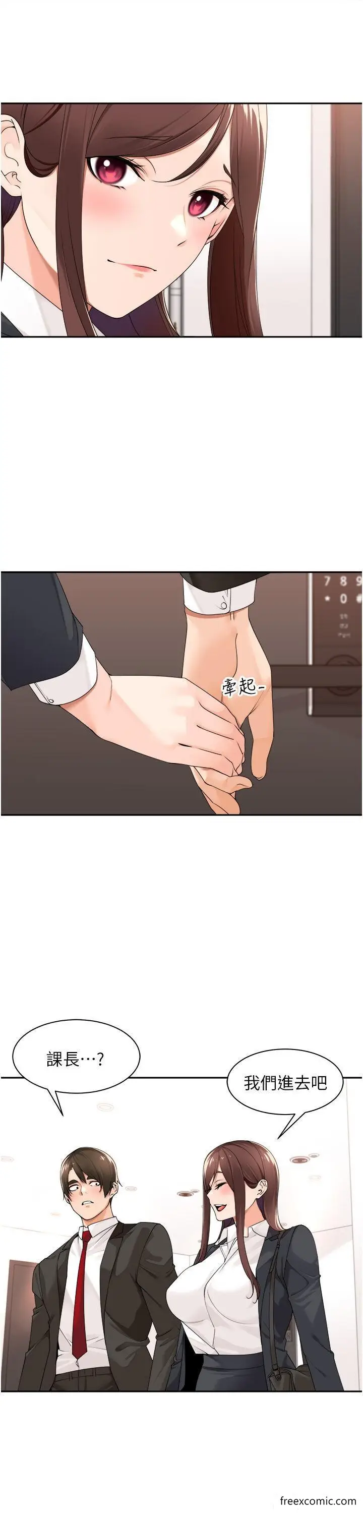 漫画《工做狂女上司》第29话第13张图