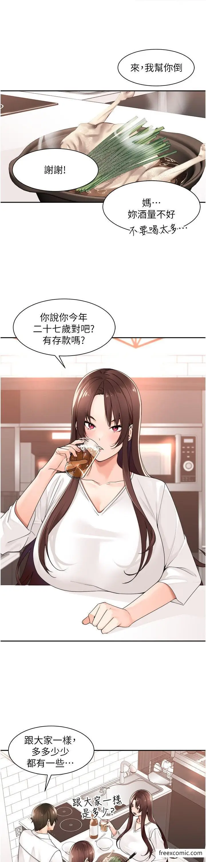 漫画《工做狂女上司》第29话第19张图