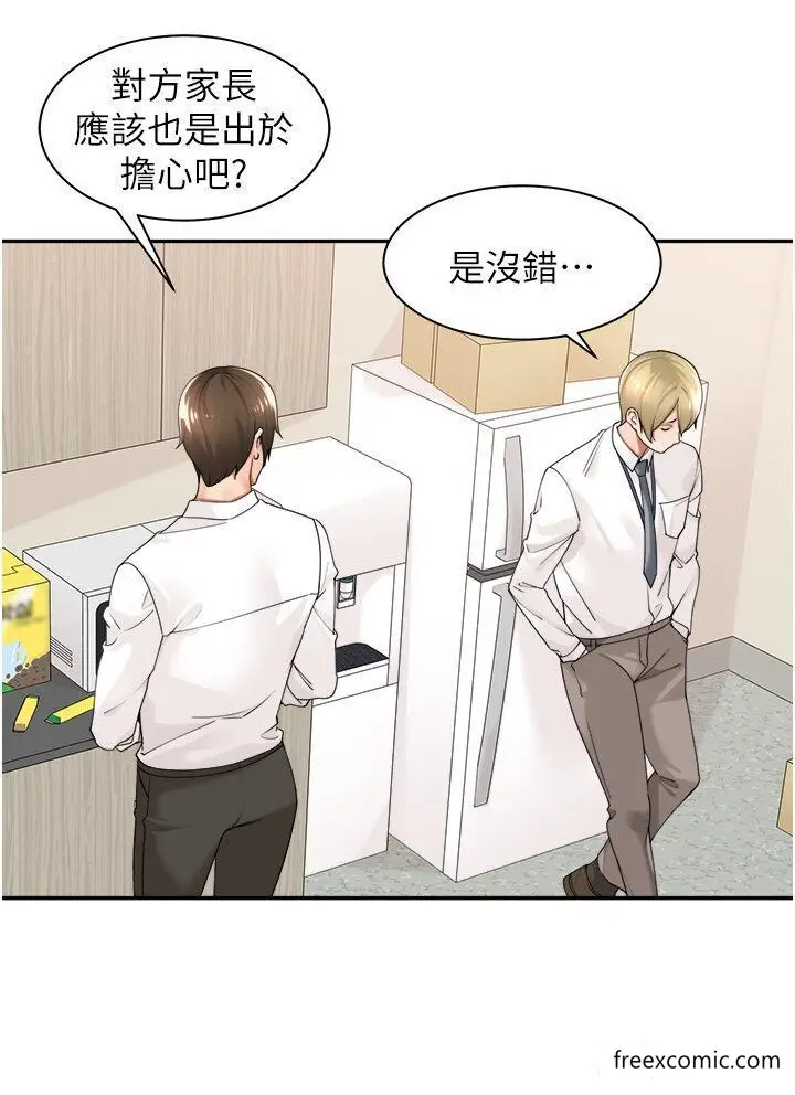 漫画《工做狂女上司》第29话第2张图