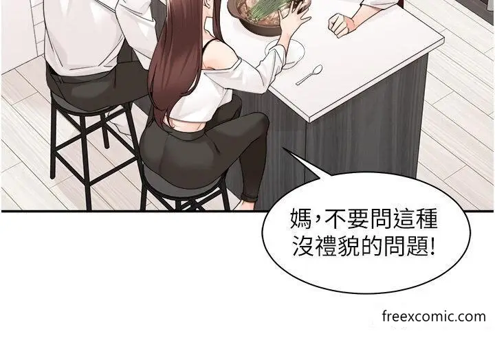 漫画《工做狂女上司》第29话第20张图
