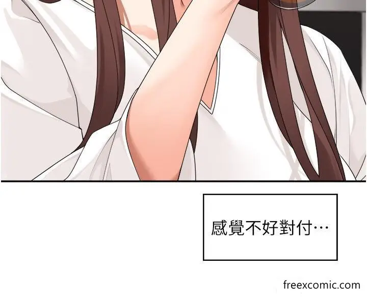 漫画《工做狂女上司》第29话第23张图