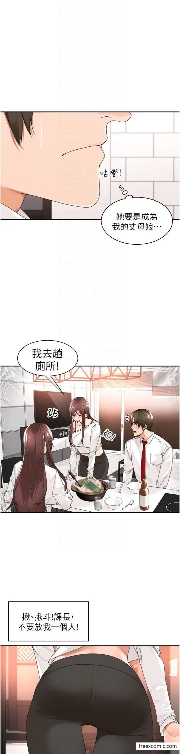 漫画《工做狂女上司》第29话第24张图