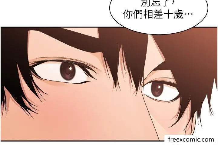 漫画《工做狂女上司》第29话第27张图