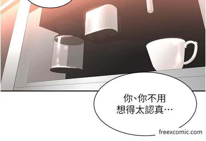 漫画《工做狂女上司》第29话第31张图