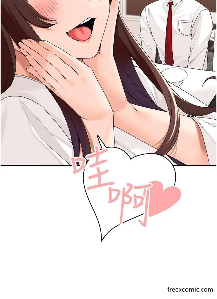 漫画《工做狂女上司》第29话第33张图
