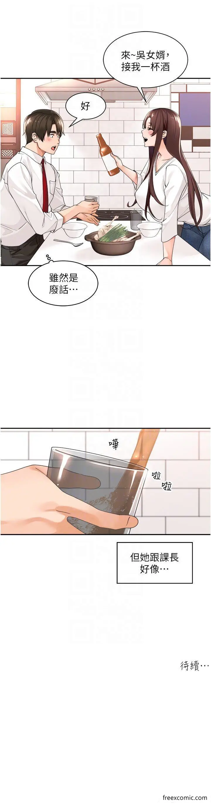 漫画《工做狂女上司》第29话第34张图