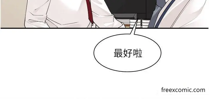漫画《工做狂女上司》第29话第5张图