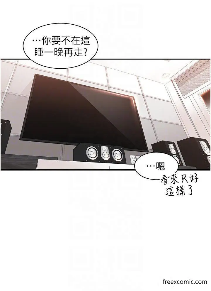 漫画《工做狂女上司》第30话第10张图