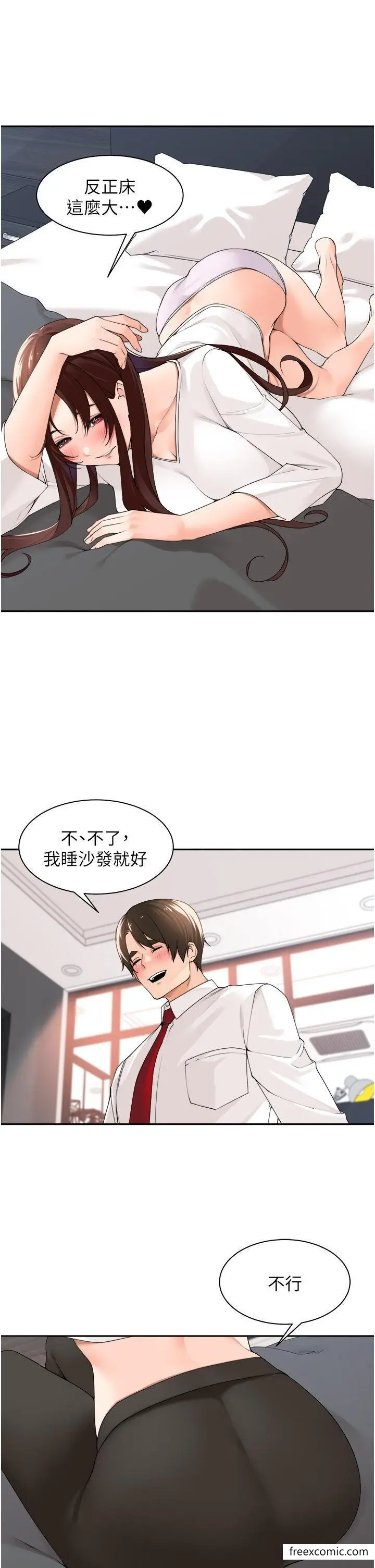 漫画《工做狂女上司》第30话第13张图