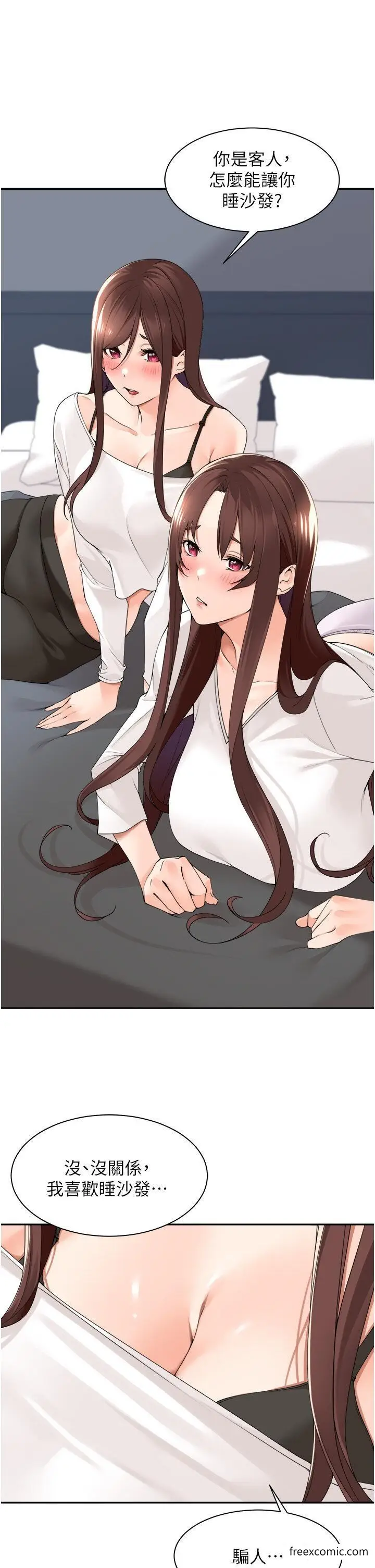 漫画《工做狂女上司》第30话第15张图