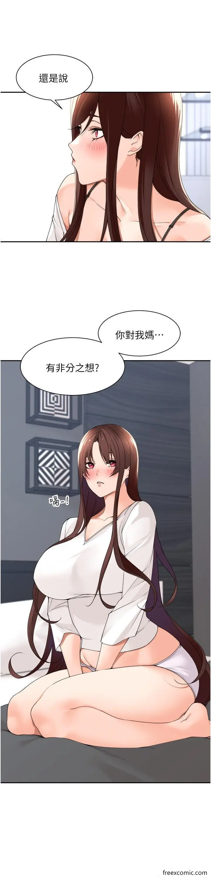 漫画《工做狂女上司》第30话第17张图