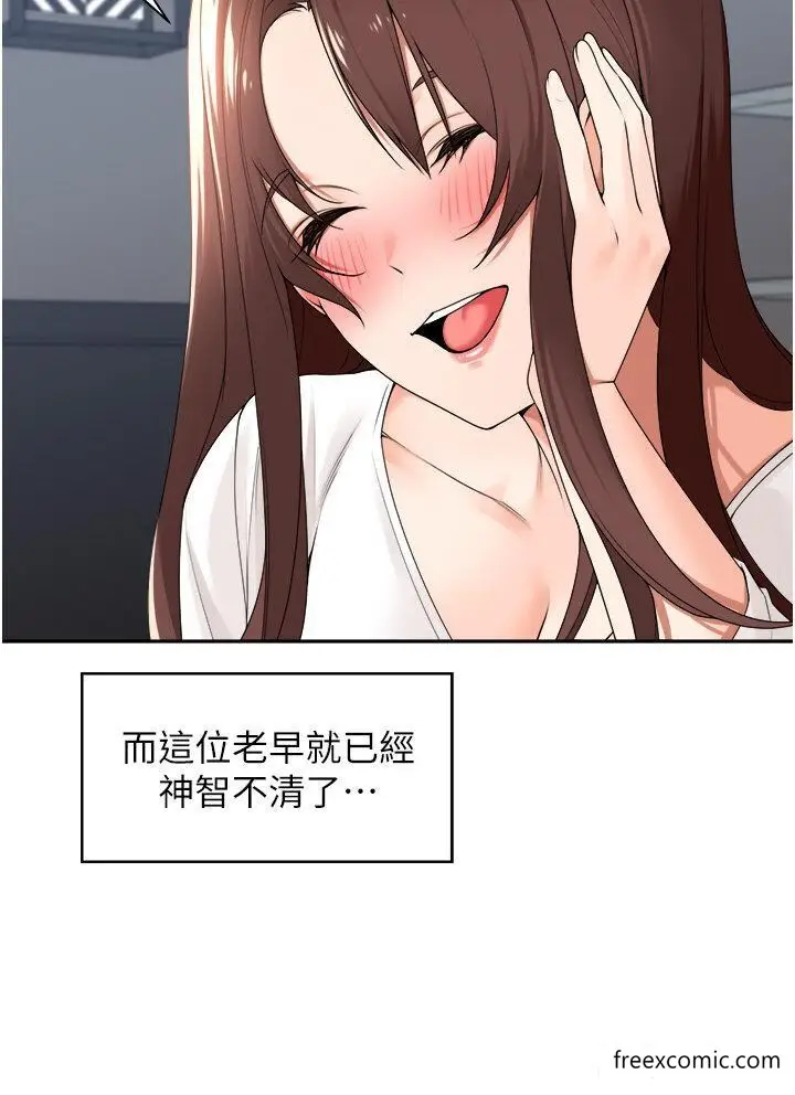 漫画《工做狂女上司》第30话第20张图