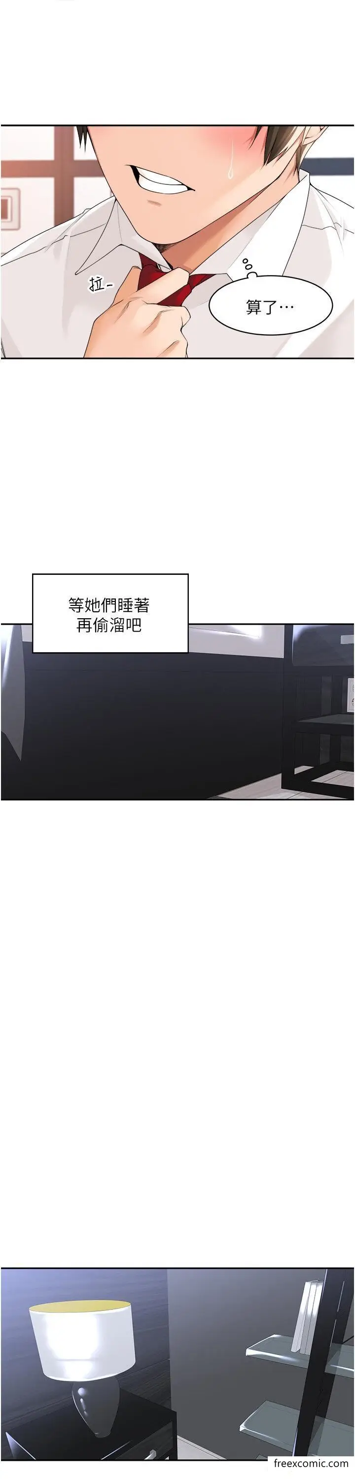 漫画《工做狂女上司》第30话第21张图