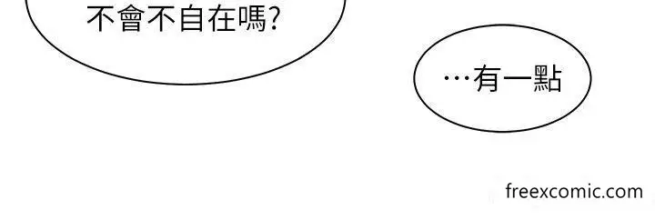 漫画《工做狂女上司》第30话第25张图
