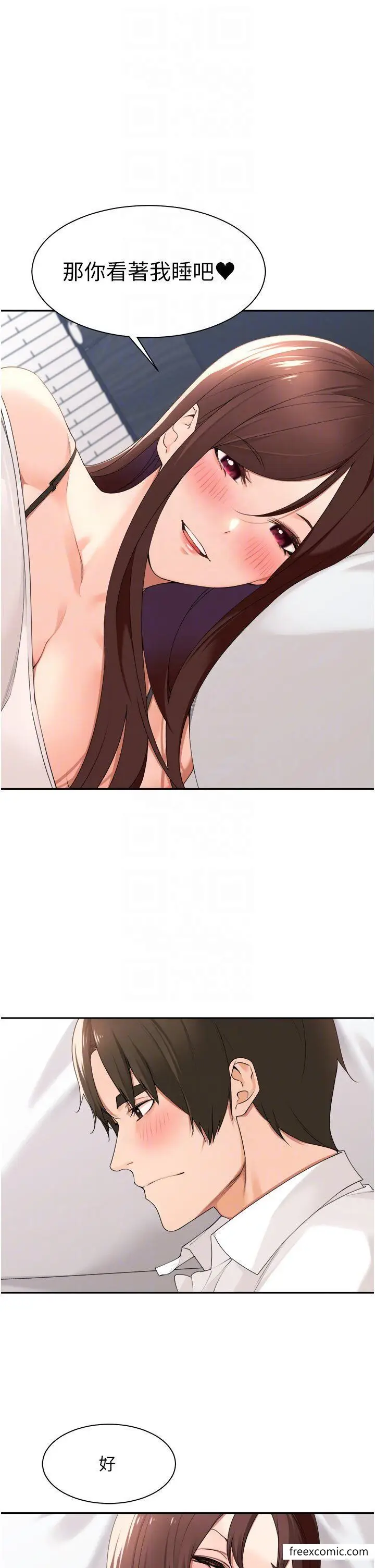 漫画《工做狂女上司》第30话第26张图