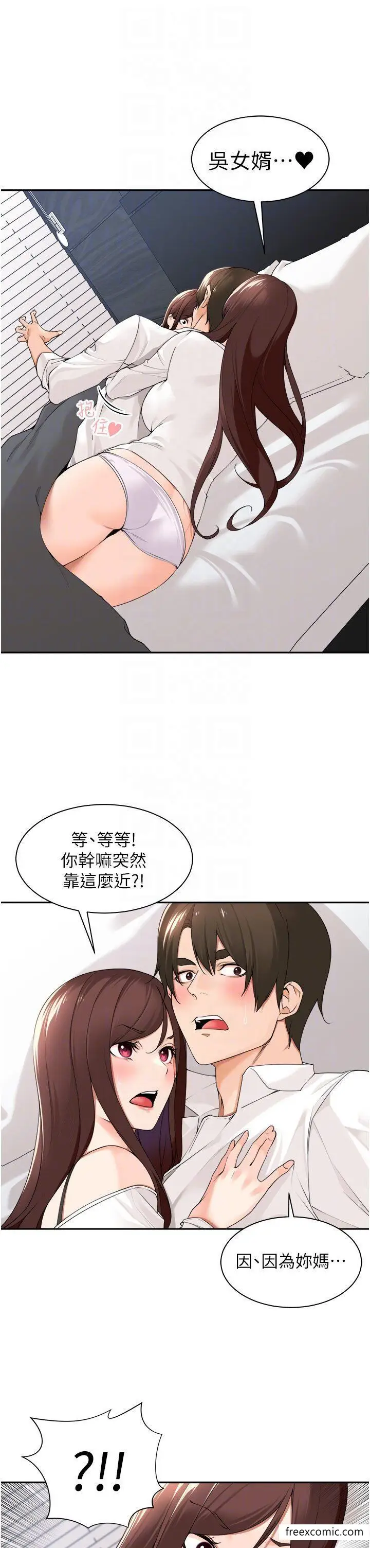 漫画《工做狂女上司》第30话第28张图