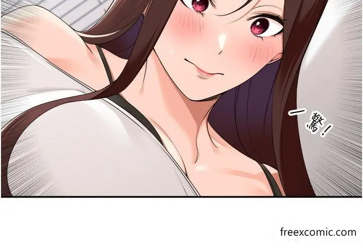 漫画《工做狂女上司》第30话第29张图