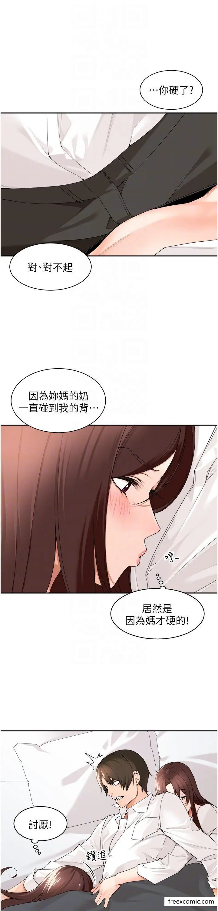 漫画《工做狂女上司》第30话第30张图