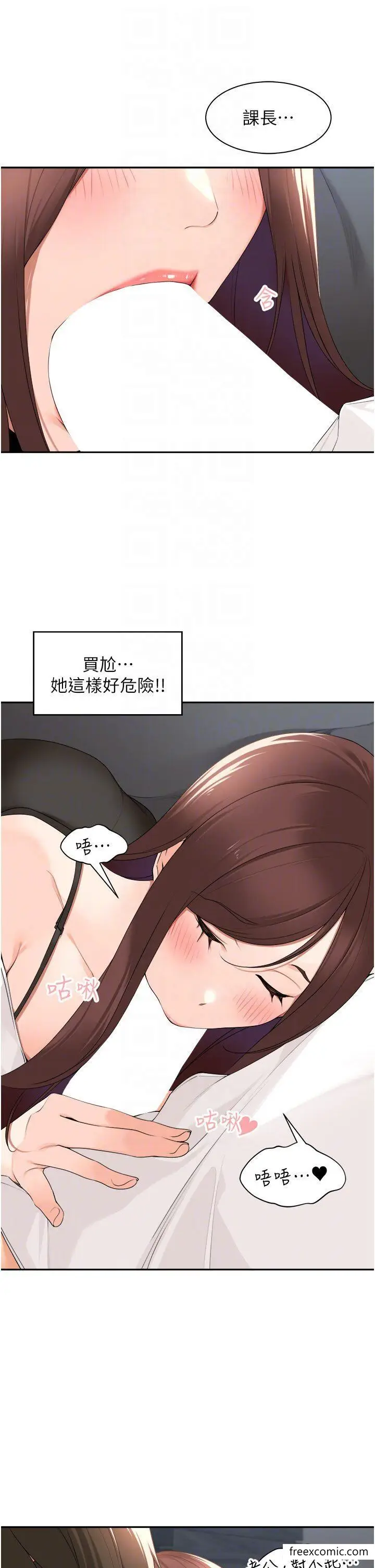 漫画《工做狂女上司》第30话第34张图