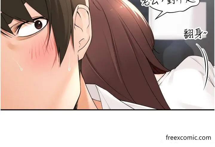 漫画《工做狂女上司》第30话第35张图