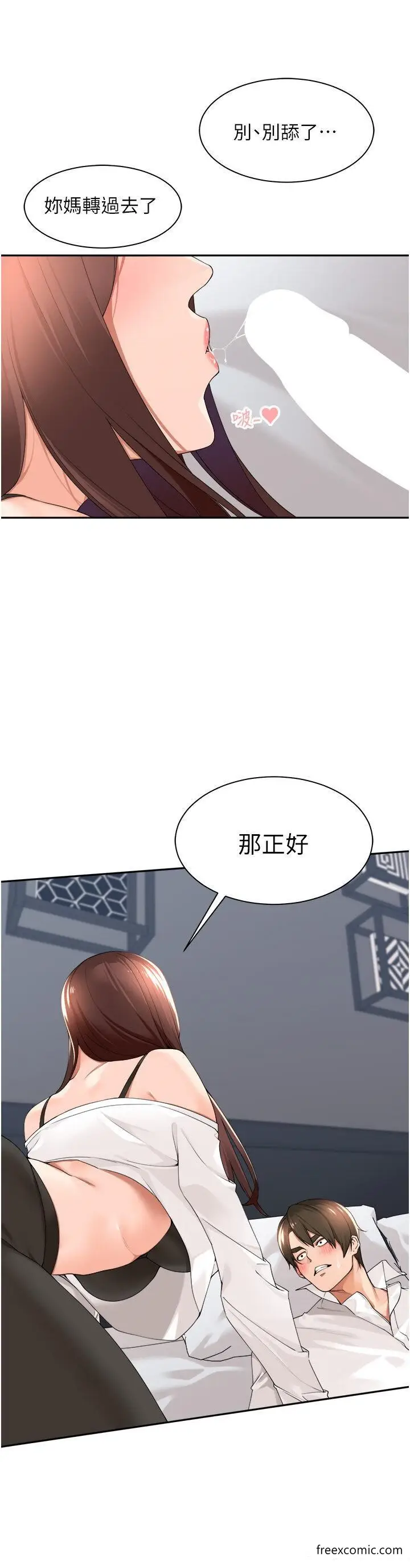 漫画《工做狂女上司》第30话第36张图