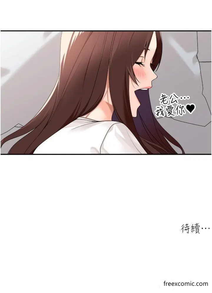 漫画《工做狂女上司》第30话第38张图